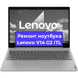 Чистка от пыли и замена термопасты на ноутбуке Lenovo V14 G2 ITL в Нижнем Новгороде